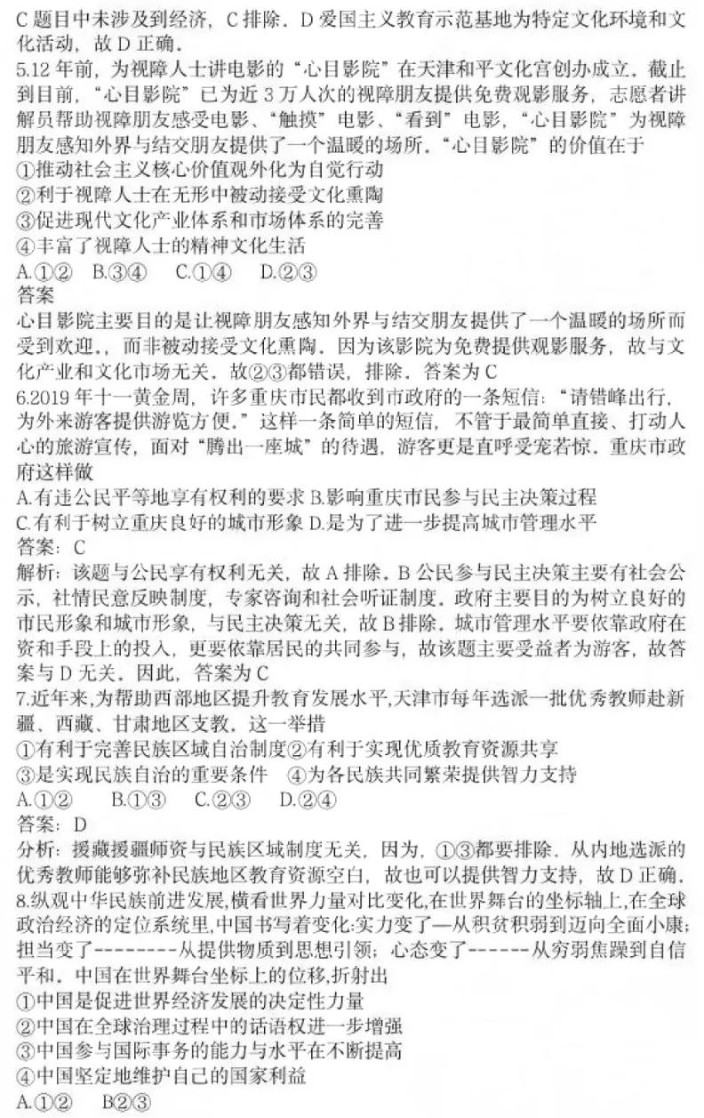 『模拟考』重磅! 2020高考全国将分九套试卷! 官方模拟考透露最新命题方向！