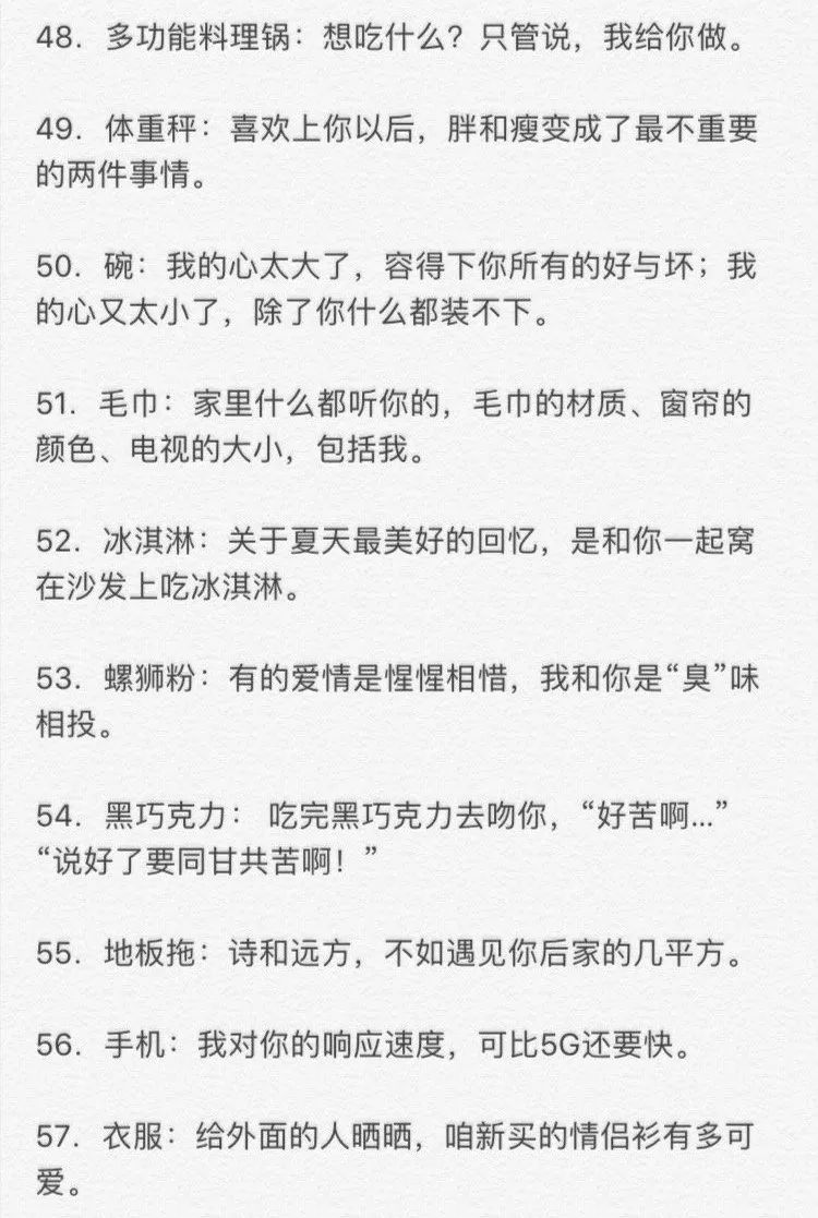 超甜情话简谱_超甜情话文字图片(3)