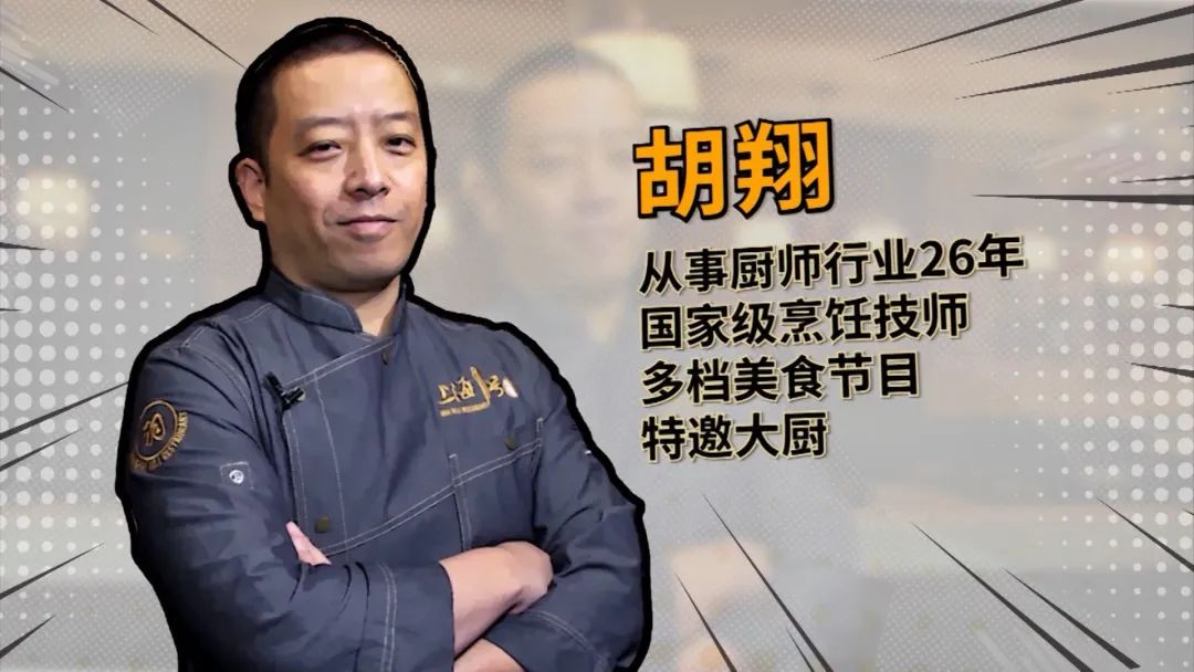 看来钟靓今天是做了功课的, 找了一家上海菜馆的大厨.