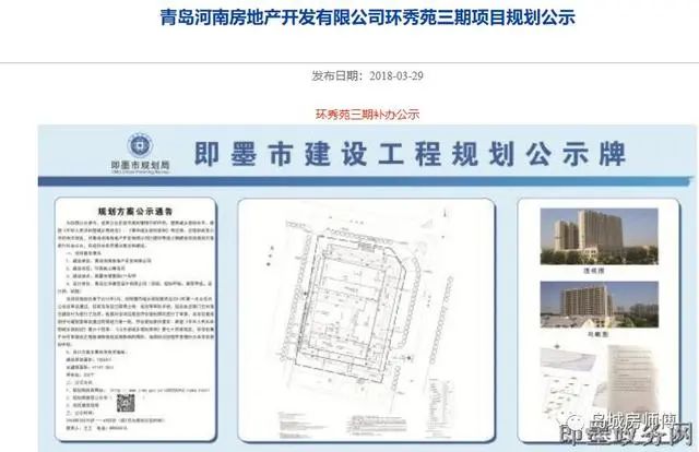 即墨房产2020网签排名_9月6日青岛新房网签306套总量减少即墨拔头筹
