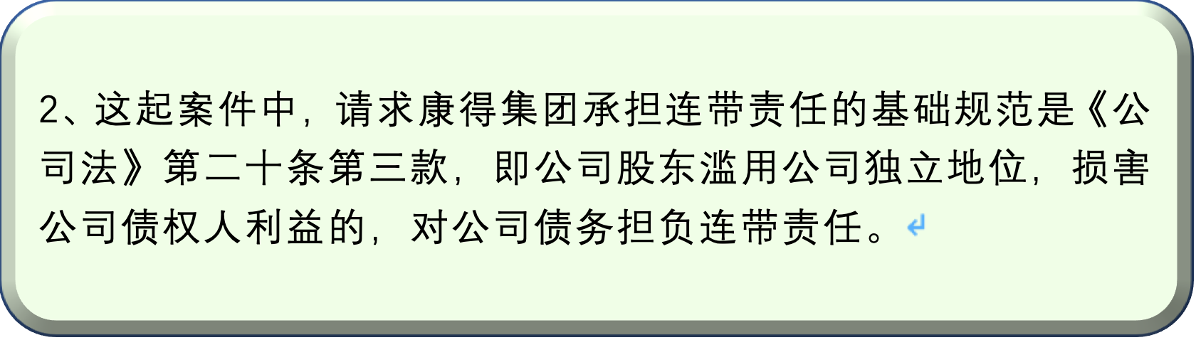 原创中信保诚起诉康得新支付27亿余元康得集团连带一审这样说的