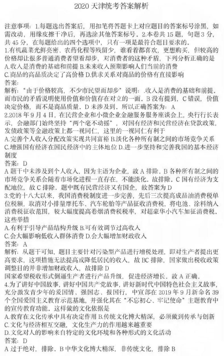 『模拟考』重磅! 2020高考全国将分九套试卷! 官方模拟考透露最新命题方向！