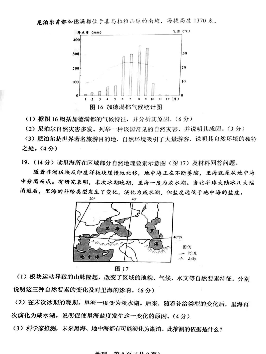 『模拟考』重磅! 2020高考全国将分九套试卷! 官方模拟考透露最新命题方向！