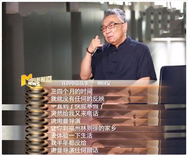 国家一级演员鲍国安：“曹操这个角色，差点毁