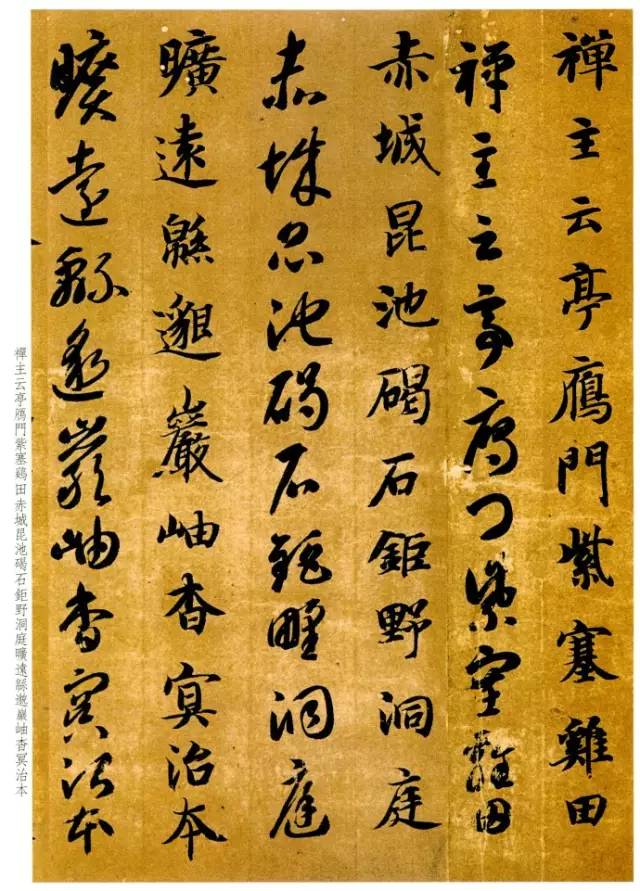 启功少字数书法作品欣赏