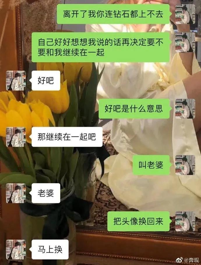 一对网恋情侣奔现后 产生了这么一段对话