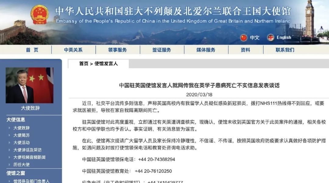中国留学生在英感染新冠死亡？大量人员从香港进入深圳？官方都回应了