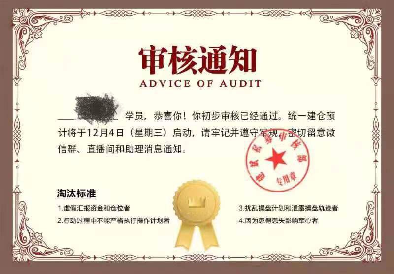 揭秘网络诈骗产业链：迷恋“坐庄吃肉”损失惨