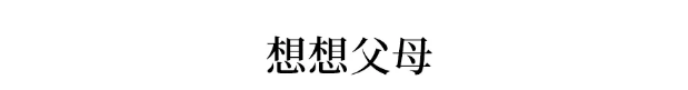 父母：又两省马上开学! 校内还不用戴口罩!在家自学不下去时想想同龄人