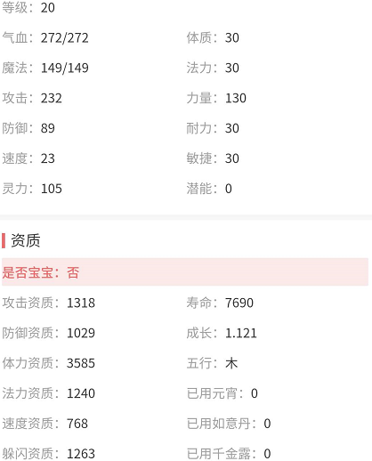 梦幻西游分解70装备划算吗