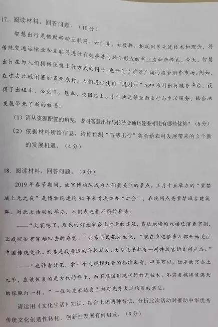 『模拟考』重磅! 2020高考全国将分九套试卷! 官方模拟考透露最新命题方向！