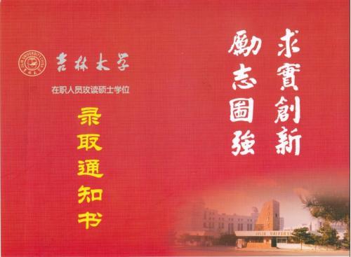 「高考」高考627分，你选哪一所？车辆工程专业：吉林大学和湖南大学