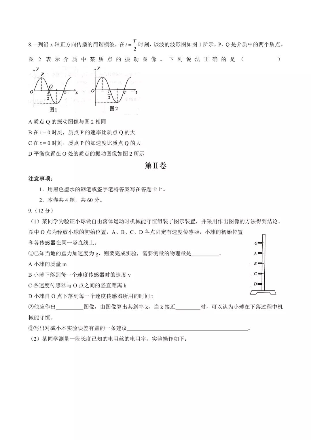 『模拟考』重磅! 2020高考全国将分九套试卷! 官方模拟考透露最新命题方向！