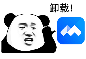 表情| 是兄弟就钉钉上号,淦碎我的眼镜!