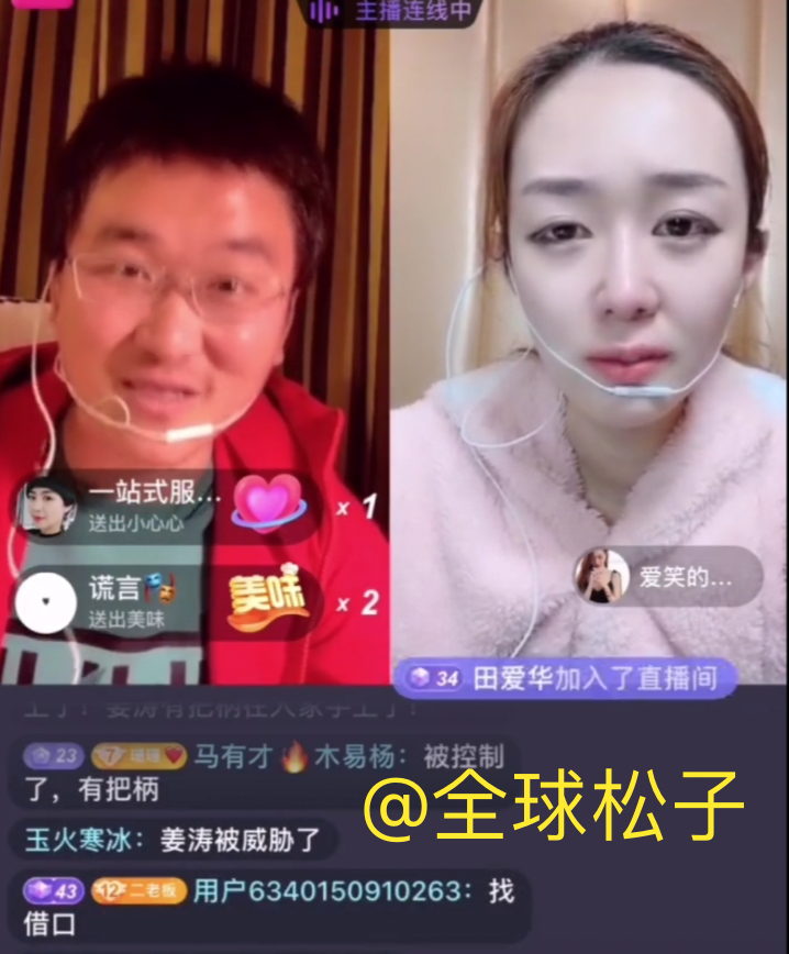 网红姜涛求爱白富美成功后没过几天就分手女方痛哭流涕