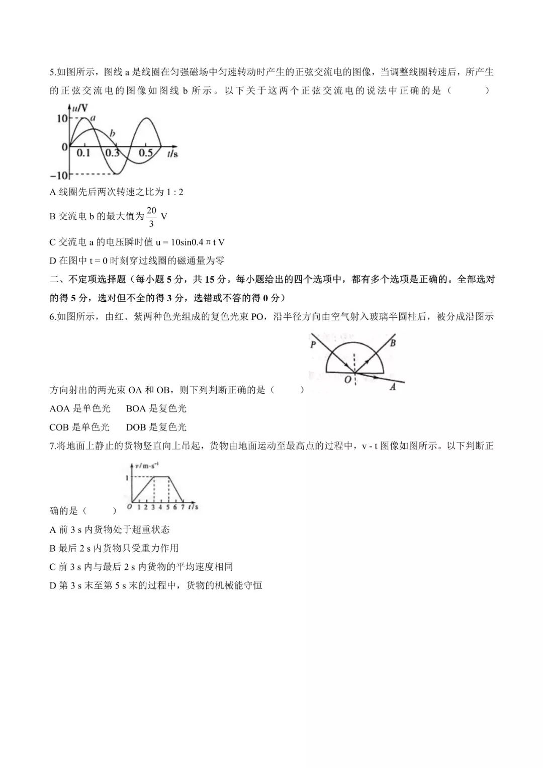 『模拟考』重磅! 2020高考全国将分九套试卷! 官方模拟考透露最新命题方向！