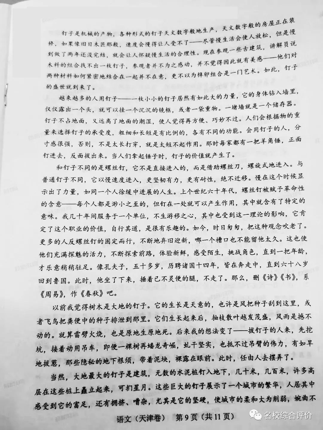 『模拟考』重磅! 2020高考全国将分九套试卷! 官方模拟考透露最新命题方向！
