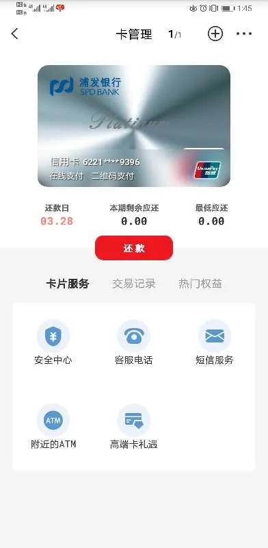首绑云闪付app享10元刷卡金，浦发银行信用卡惊喜加码