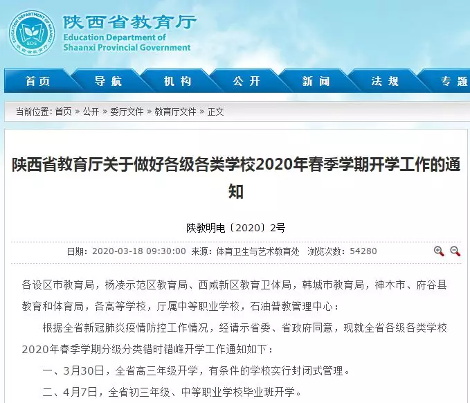 父母：又两省马上开学! 校内还不用戴口罩!在家自学不下去时想想同龄人
