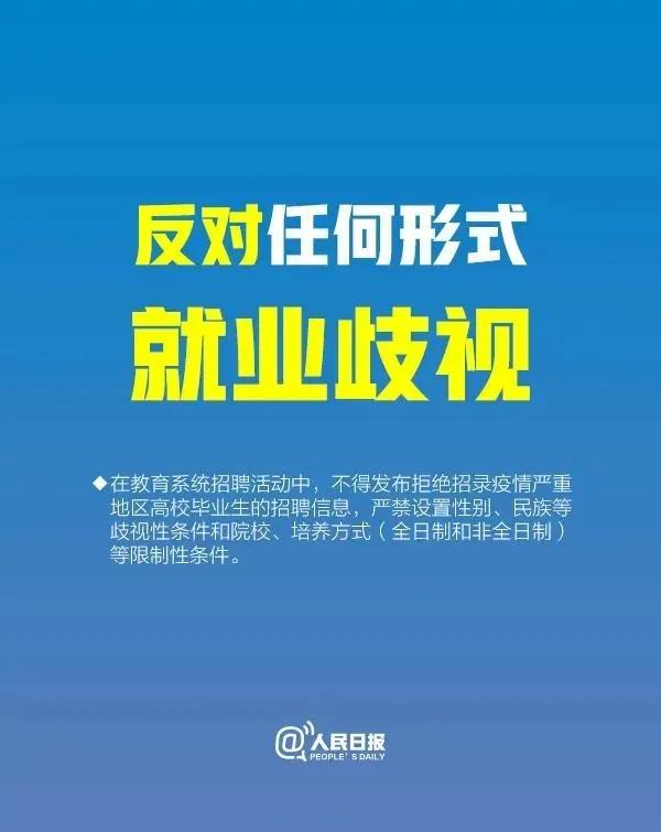 教师招聘公共基础知识_2018年教师招聘 公共基础知识 习题密训课程 王老师(5)