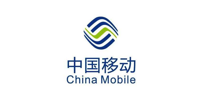 明日宣讲中国移动通信集团上海有限公司