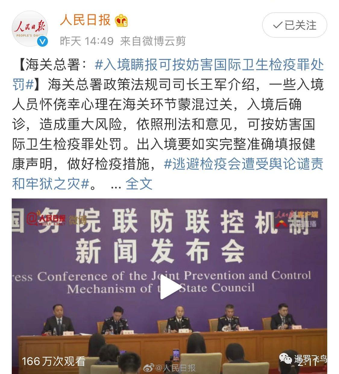 滕州增疫情多少例了（滕州疫情严重的原因）