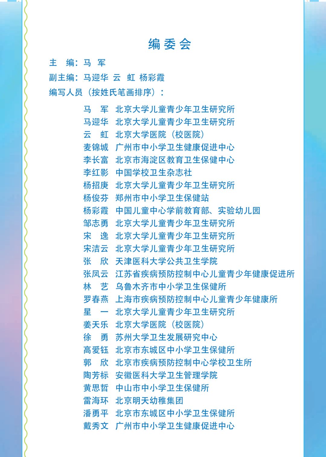 新冠中国人口普查_中国人口普查(2)