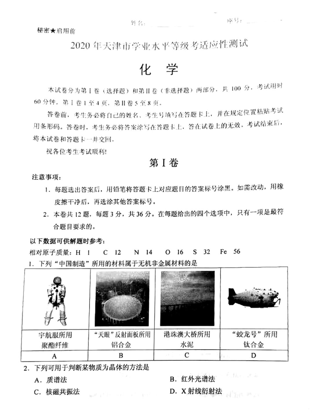 『模拟考』重磅! 2020高考全国将分九套试卷! 官方模拟考透露最新命题方向！