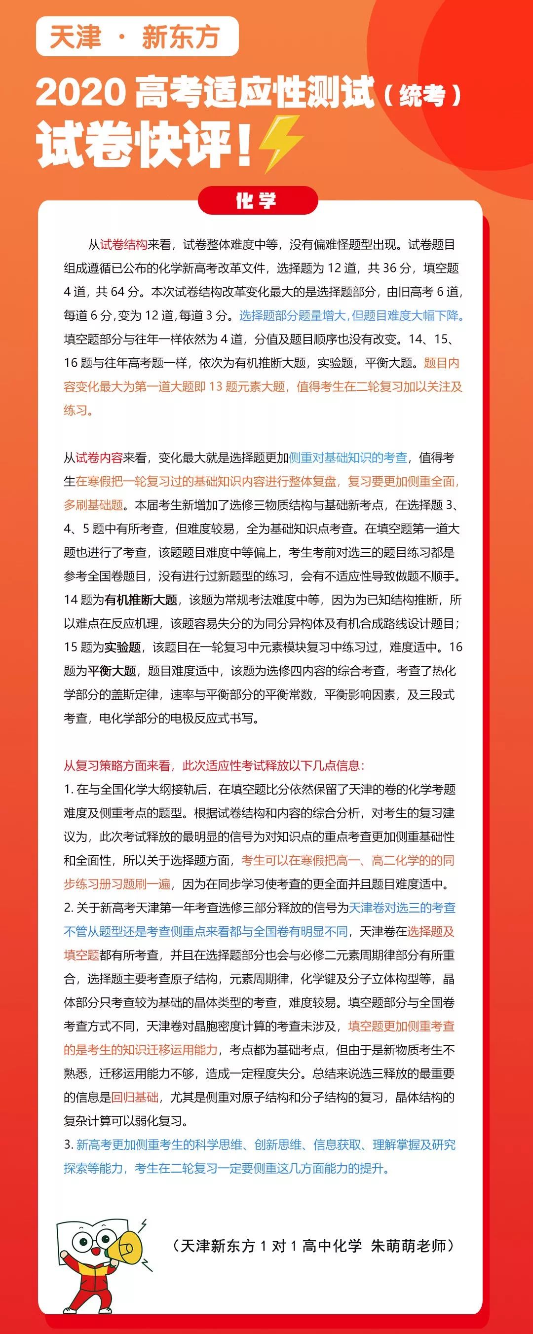 『模拟考』重磅! 2020高考全国将分九套试卷! 官方模拟考透露最新命题方向！