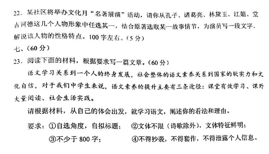 『模拟考』重磅! 2020高考全国将分九套试卷! 官方模拟考透露最新命题方向！