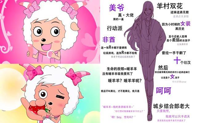 原创喜羊羊"遭禁播"后再次被捧红,少儿不宜?换成大人就行了