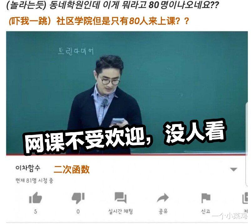 一老师直播网课观众仅几十,播lol后人数