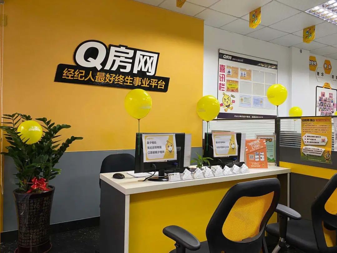 全佛山线下q房网门店联动换新装欢庆五周年