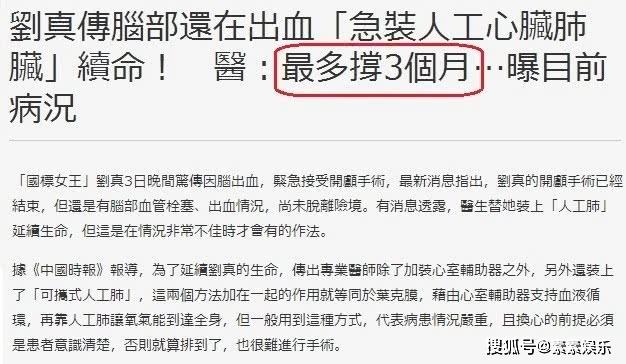 『刘真』辛龙再度落泪，称4岁女儿还在等妈妈带她去上学刘真病情无进展