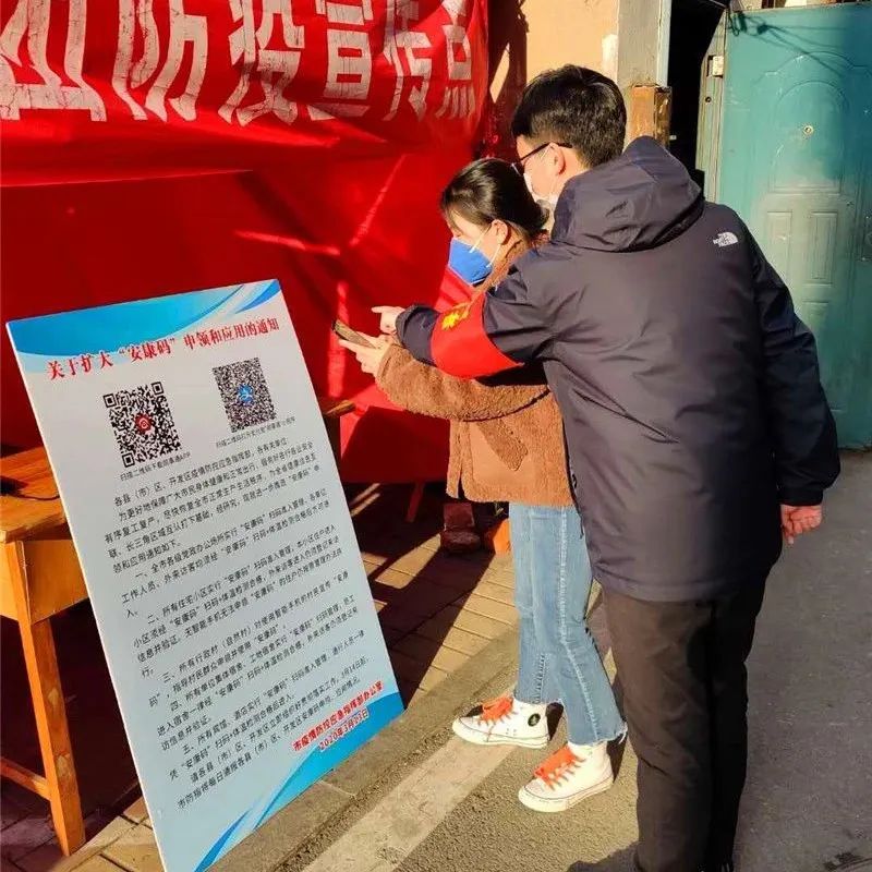 社区健康通行码推广 来自搜狐网