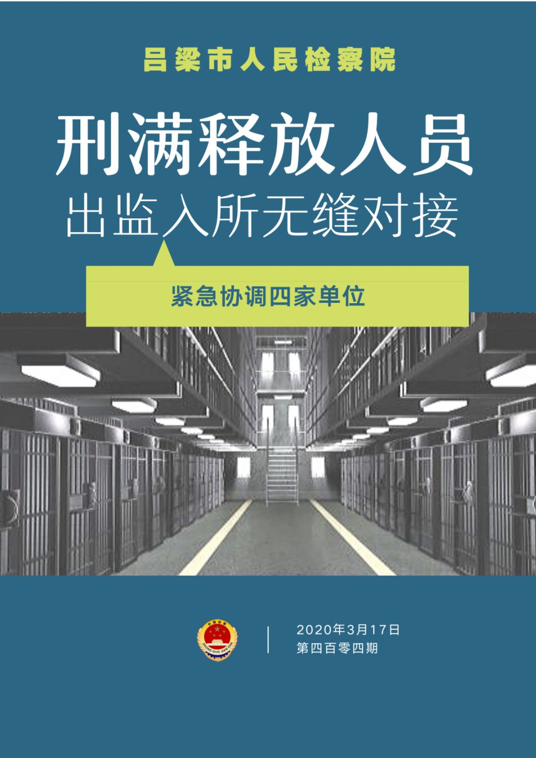 汾阳人口数_汾阳中考成绩公布 附各中学 600分以上人数统计表(2)