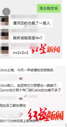 思科上海分公司大规模裁员和“N+7”赔偿？思科：去年的谣言