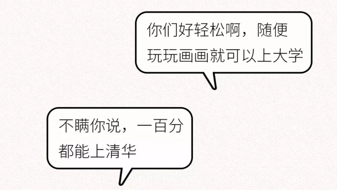 美术■你了解吗？美术生最吃香的专业