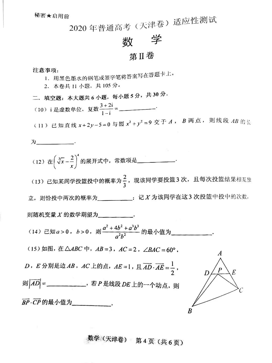『模拟考』重磅! 2020高考全国将分九套试卷! 官方模拟考透露最新命题方向！