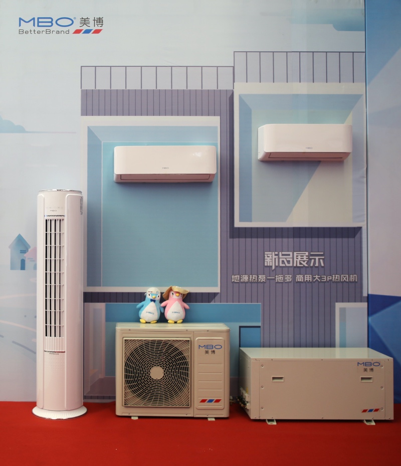 铁马冰河,为美而博:2020热泵一拖多新品发布会圆满举行-家电圈官网