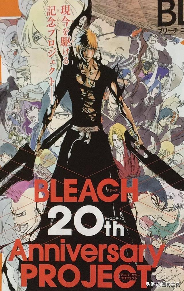 《bleach》20周年 千年血战篇动画化 《burn the witch》动画化