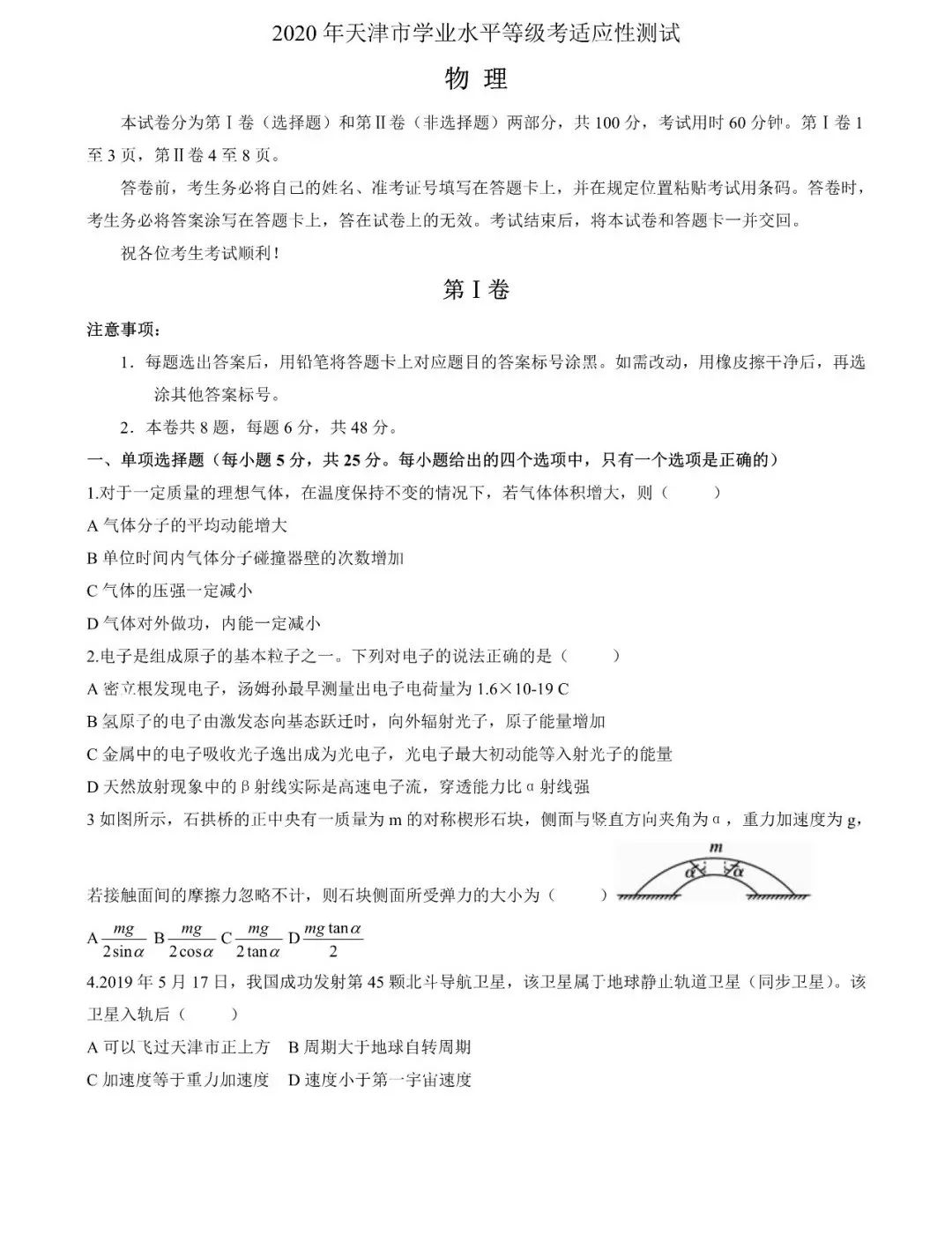 『模拟考』重磅! 2020高考全国将分九套试卷! 官方模拟考透露最新命题方向！