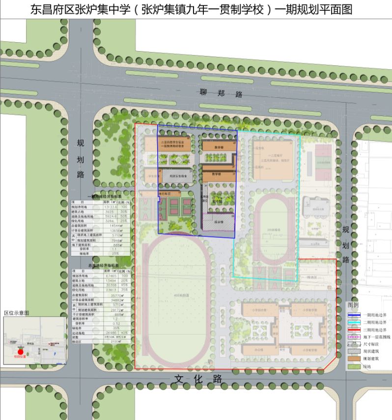 速看聊城这两所学校将修建详细规划图已出炉