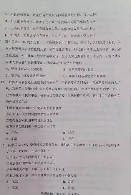 『模拟考』重磅! 2020高考全国将分九套试卷! 官方模拟考透露最新命题方向！