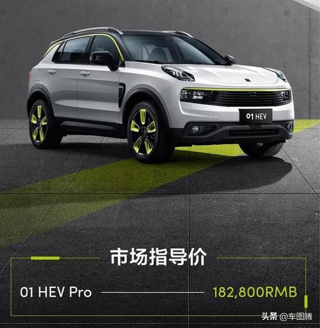 柯灵01款HEV上市18.28万,每百公里油耗只有4.8L L