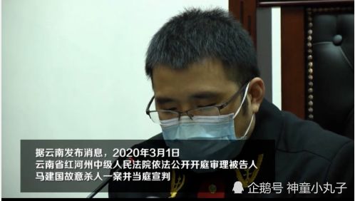 快打重判:云南马某不服疫情防控冲卡杀2人获死刑