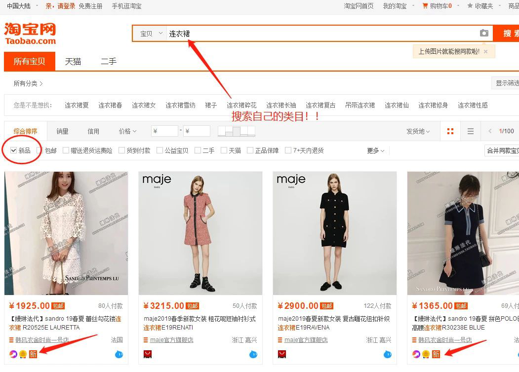 网店如何排名_如何在拼多多开网店(3)