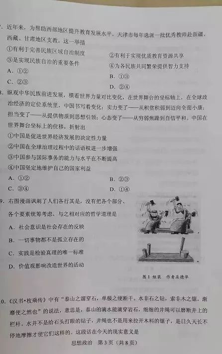 『模拟考』重磅! 2020高考全国将分九套试卷! 官方模拟考透露最新命题方向！