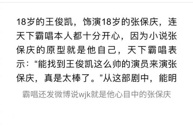 谢霆锋苏有朋都说王俊凯像当年的自己，王俊凯