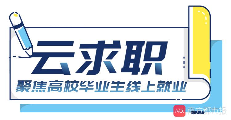 招聘云_线上双选 江西省引进高层次人才网络云招聘会(3)